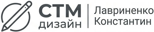 СТМ дизайн